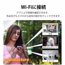 遠隔確認機能付きスマート防犯カメラ【Wifi 防犯カメラ】カメラ WiFi MINI 小型 配線が必要 高画質 広角リアルタイム遠隔確認 高画質_画像5