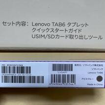 【SIMフリー/新品/未開封】Lenovo Tab6［A101LV］アビスブルー★SoftBank版SIMフリー★　01061_画像3