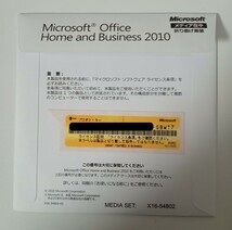 Microsoft office home and business 2010_画像4