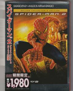  スパイダーマンTM2 デラックス・コレクターズ・エディション [DVD]