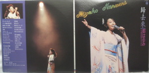 ♪♪:LPレコード懐かし、都　はるみ「二十周年記念リサイタル/歸去來」1984年東京渋谷NHKホール実況盤34曲収録2枚組中古品R060126♪♪