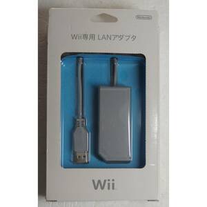 Wii専用 LANアダプタ