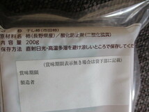 干し柿　市田柿　200ｇ　4個　合計800ｇ　賞味期限2024年2月27日　送料￥520　長野県　南信州　南信　高森町　下市田　お正月　お年取り_画像8