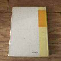 地球物理学概論　東北大学教授・理学博士　鈴木次郎著　朝倉書店　リサイクル本　除籍本_画像2