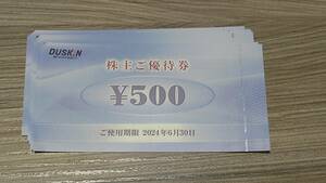 ダスキン 株主優待券 3000円分 期限2024年3月31日