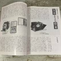 SA01-117 ■ 太陽 1989年11月 No.339　写真150年記念特大号 / 平凡社 ■ 特集:世界を創った100枚の写真 ＊レトロ＊ジャンク【同梱不可】_画像9