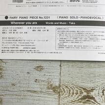 SA02-110 ■ ピアノピース　Wherever you are / ONE OK ROCK ■ PIANO PIECE SERIES No.1231　PIANO SOLO　PIANO＆VOCAL_画像6