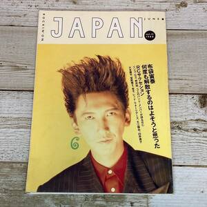 SA03-115 ■ ROCKIN'ON JAPAN (ロッキング・オン・ジャパン) Vol.12　1988年 ６月号 ■ 布袋寅泰 / ＲＣサクセション ■ レトロ ＊ジャンク