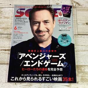 SA04-126 ■ SCREEN (スクリーン) 2019年 ６月号 ■ ロバート・ダウニー・ジュニア / アベンジャーズ ■ 付録クリアファイルあり