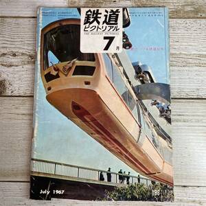 SA03-153■ 鉄道ピクトリアル 1967年(昭和42年)7月 No.198 ■国鉄幹線線増計画/捗る国鉄線増工事■破れあり＊レトロ＊ジャンク【同梱不可】