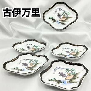 古伊万里 色絵 菱形皿 5枚セット 約17×13cm 山水画 金彩 菓子皿 和食器 古美術 骨董(C988)