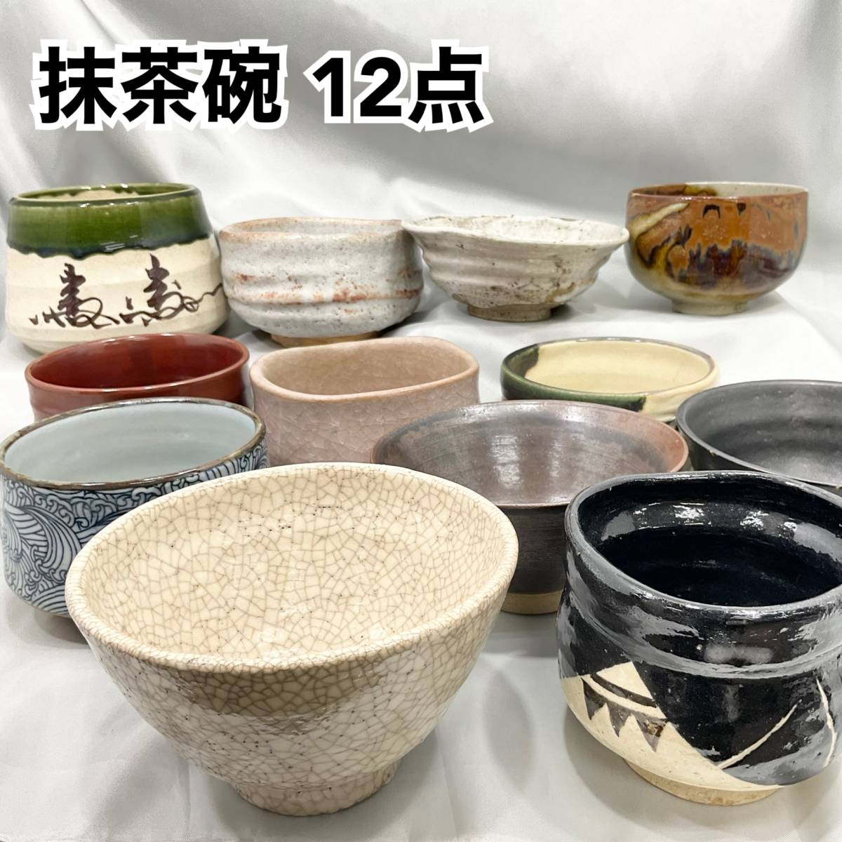 617『黒織部 十字架 クロス 抹茶茶碗』/骨董品 茶道具 古美術