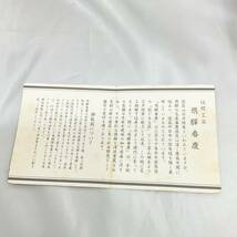 【未使用・保管品】飛騨春慶塗 漆塗 三段重箱 木製 漆器 おせち お正月 伝統工芸品 (C1008)_画像8