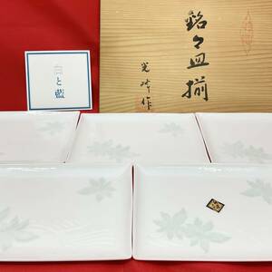 【未使用・保管品】光峰作 白と藍 銘々皿 5客揃え 約11×15cm 薄型 エンボス 木箱 菓子皿 取り皿 陶器(C1037）