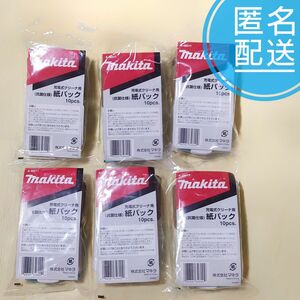 マキタ 充電式クリーナー用 紙パック A-48511 （10枚入） × 6個