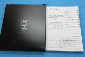 送料無料 OLYMPUS E-M5 Mark III 取扱説明書 オリンパス ＃9695