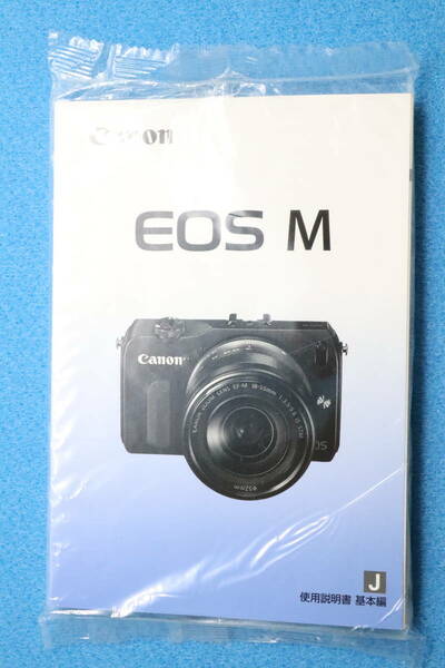 送料無料 未開封 Canon EOS M 使用説明書 CD-ROM キヤノン ＃9690