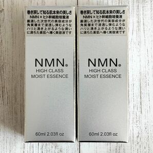 NMN HIGH CLASS MOIST ESSENCE ハイクラス モイストエッセンス60ml ヒト幹細胞培養液 2本セット