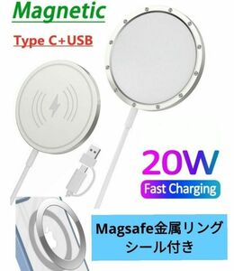 MagSafe 20W充電器 USB-C to A　Magsafe金属リングシール付き（ブラック）