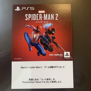 PS5スパイダーマン プロダクトコード NO2