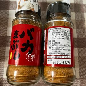 バカまぶし 辛いの 80g × 2本　バイきんぐ 西村瑞樹 万能スパイス 調味料　 万能 調味料 アウトドアスパイス