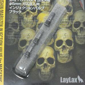 ■未使用■LayLax ライラクス ナインボール インジェクションバルブ ブラック■各社ハンドガンマガジン用 ф5mm ガス注入弁■の画像3