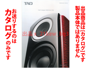 ★全6頁カタログのみ★『TAD』Speaker System『TAD Compact Reference One CR1TX カタログ 2020年3月版』★カタログのみ