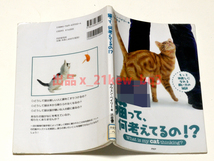 ★図書館リサイクル★『猫って、何考えてるの!? 』グウェン・ベイリ― ・近藤修★PHP研究所_画像3