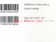 ★ほぼ未読★デッドストック★『日本のこよみ』井上博道・井上千鶴★パイインターナショナル_画像10