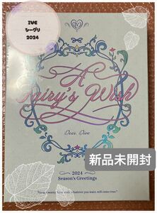 IVE SEASON'S GREETINGS シーグリ 2024 A Fairy's Wish 新品未開封