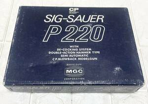 絶版！ 激レア 美品☆ MGC SIG-SAUER シグ P220 バレルプロップ仕様 モデルガン お宝 コレクター 希少 ハンドガン T4