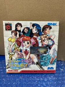 新品 ネオジオポケットソフト】 スーパーリアル麻雀 プレミアムコレクション 　ゲーム