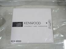 新品？ KENWOOD KCA-M100 10枚チェンジャーマガジン_画像1