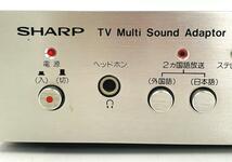 稀少 レア SHARP TV Multi Sound Adaptor AN-1 マルチサウンドアダプター アンプ 当時物 1978年製【通電確認のみ 現状品】_画像3