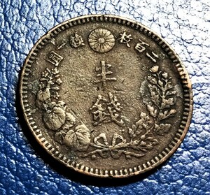 M028 Meiji 20 year half sen copper coin wave u Logo 