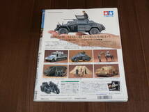 月刊アーマーモデリング　2002　9月号 Vol.35 特集　砂漠の戦車_画像2