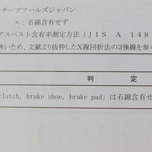 送料激安 4サイクル ジョグ/ZR (SA36J/SA39J), アクシストリート (SE53J)、 ＢＳ5ＳＵシュー前後￥800ｘ2Ｓｅｔ クリックポスト発送 の画像3