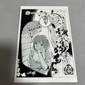 【即決 美品】特典のみ JKハルは異世界で娼婦になった 3巻 両面 イラストカード comic zin 限定 非売品の画像1