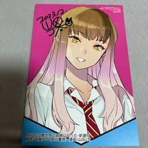 【即決 美品】特典のみ JKハルは異世界で娼婦になった 7巻 イラストカード メロンブックス 限定 非売品