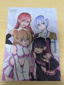 【即決 美品】特典のみ 2.5次元の誘惑 7巻 イラストカード comic zin 限定 非売品