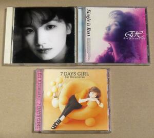 CD3枚まとめ◎「部屋とYシャツと私」で一躍名をはせた平松愛理 ①My Dear ②Single is Best ③7 Days Girl