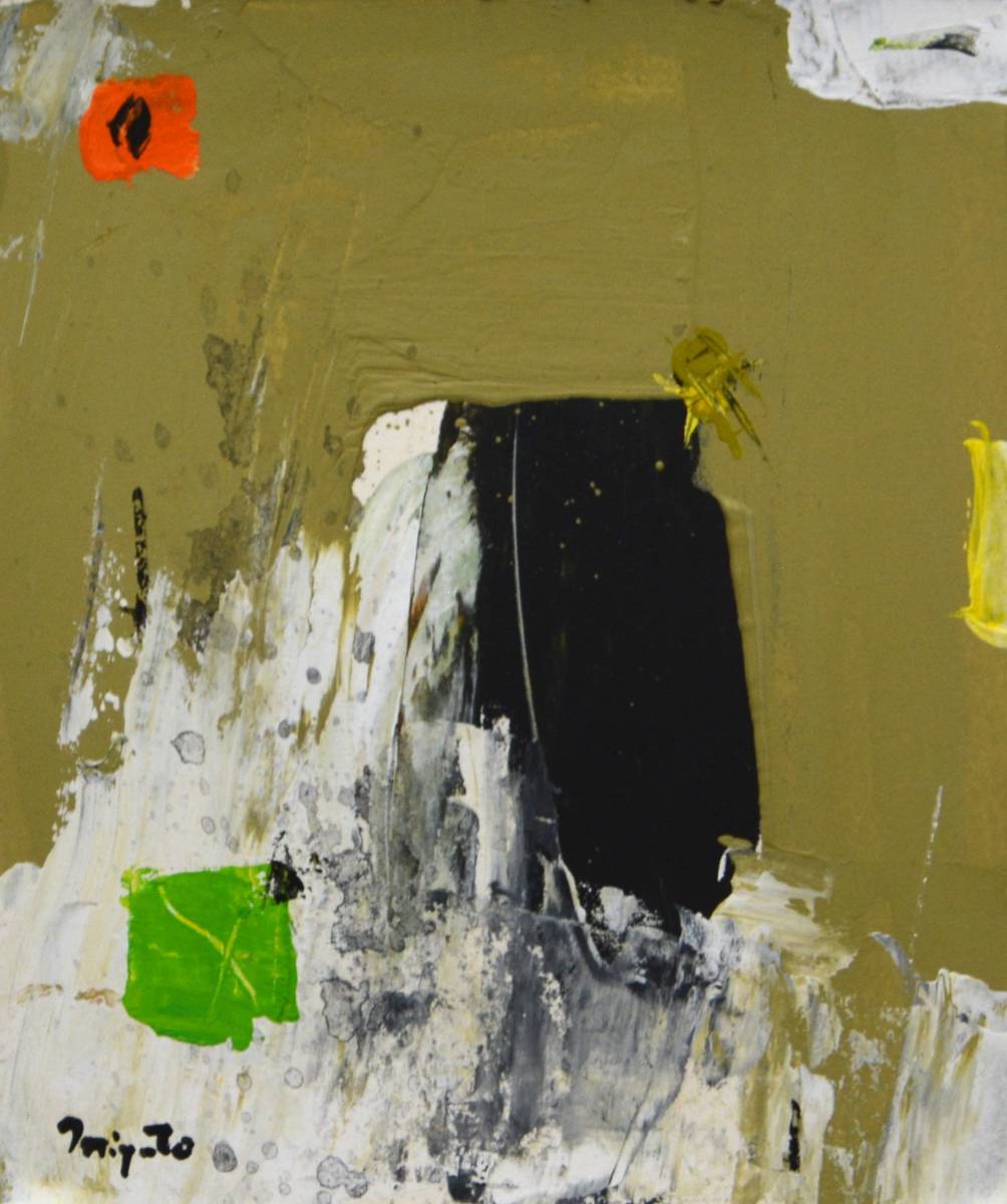 Hiroshi Miyamoto 2023DR-355 Allgegenwärtig, der Schwarze, der die Bewegung der Weißen unterstützt, Malerei, Aquarell, Abstraktes Gemälde
