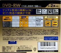 109【未開封DVD-R/DVD-RW まとめ売り】SONY RW 10枚 10DMW120GXT /victor D-W120KB10/Maxell DRD120ES/FUJIFILM 120分 color series_画像7