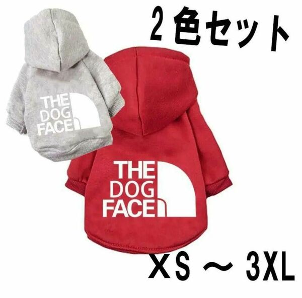 新品 犬服 2色セット ちくわちゃん ロゴ大 裏起毛パーカー裏起毛であったかい 