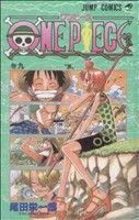 ＯＮＥ　ＰＩＥＣＥ(巻九) 東の海編 ジャンプＣ／尾田栄一郎(著者)