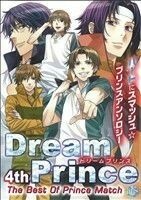 Ｄｒｅａｍ　Ｐｒｉｎｃｅ(４ｔｈ) Ｋ－Ｂｏｏｋ　Ｓｅｌｅｃｔｉｏｎ／アンソロジー(著者),金色スイス(著者),あずまや(著者),茶竹(著者),