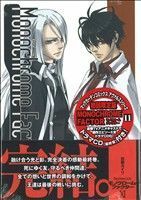 モノクローム・ファクター　限定版(１１) アヴァルスＣ／空廼カイリ(著者)