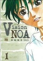 Ｖｉｓｉｏｎ　ＮＯＡ(１) ヤングチャンピオンＣ／米原秀幸(著者)