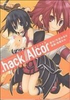 ．ｈａｃｋ／／Ａｌｃｏｒ　破軍の序曲 角川Ｃエース／泉原れな(著者)