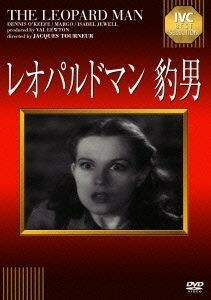 レオパルドマン　豹男　ＩＶＣベストセレクション／デニス・オキーフ,マーゴ,ジャック・トゥールヌール（監督）,コーネル・ウールリッチ（